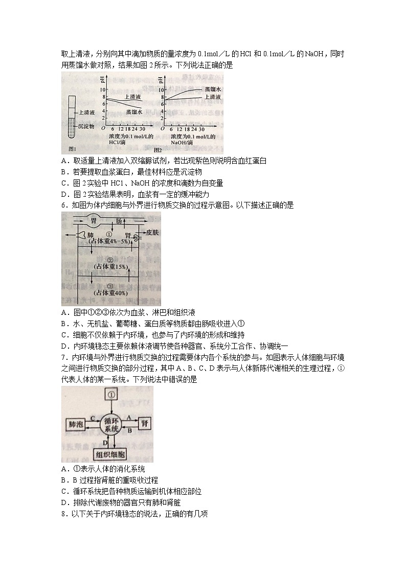 2022-2023学年河南省郑州一中等中原名校高二上学期第二次联考生物试题 解析版第2页