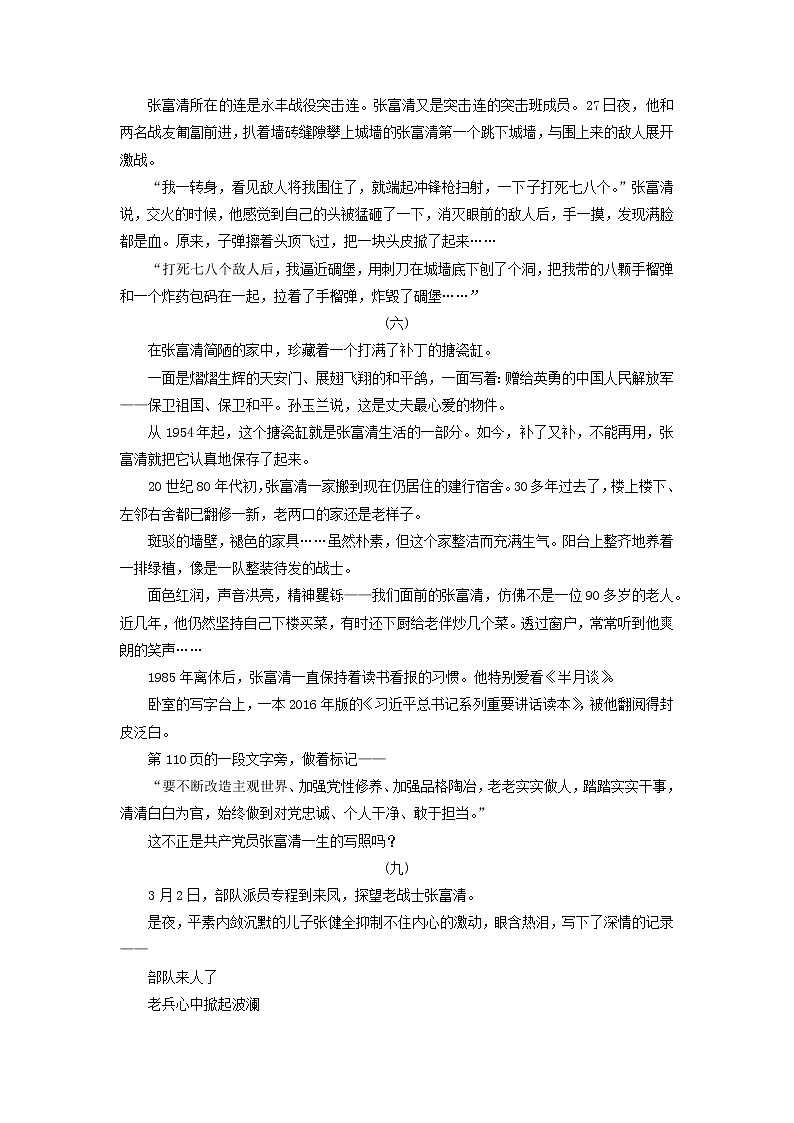2022-2023学年黑龙江省大庆市实验中学高二上学期期末生物测试模拟卷02