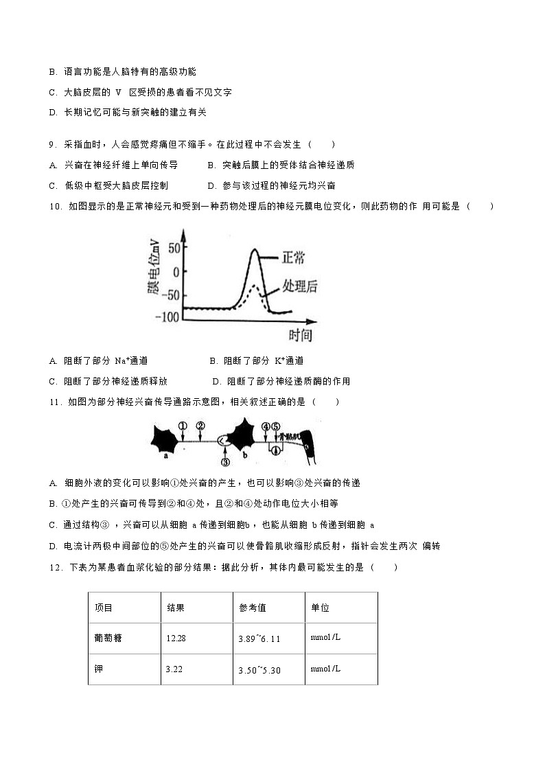 2022-2023学年黑龙江省牡丹江市第三高级中学高二上学期期中考试 生物 Word版02