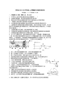 2022-2023学年吉林省高二上学期第五次周测生物试题【Word版】