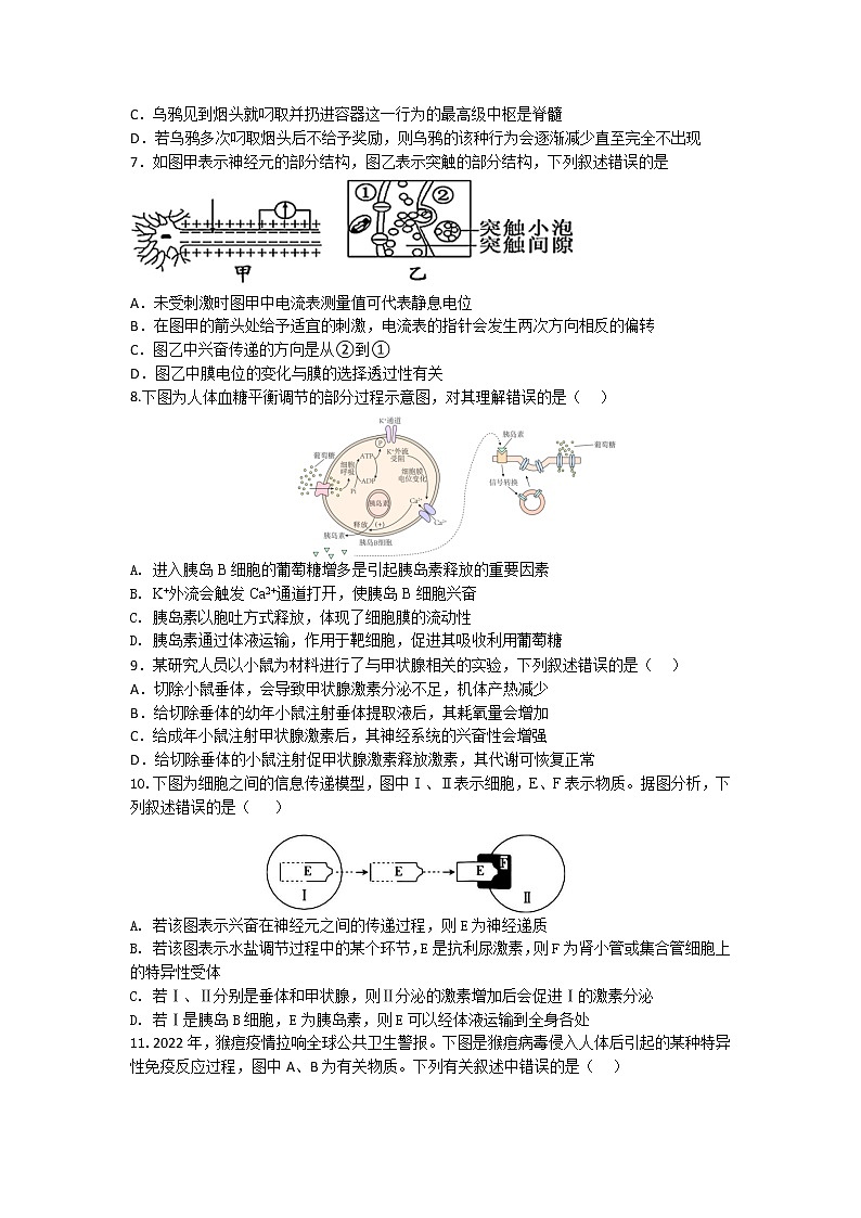 2022-2023学年江苏省江阴市高二上学期四校期中联考生物试题 Word版02
