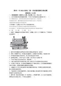 2022-2023学年山东省莱州市第一中学高二上学期第一次月考生物试题（Word版）