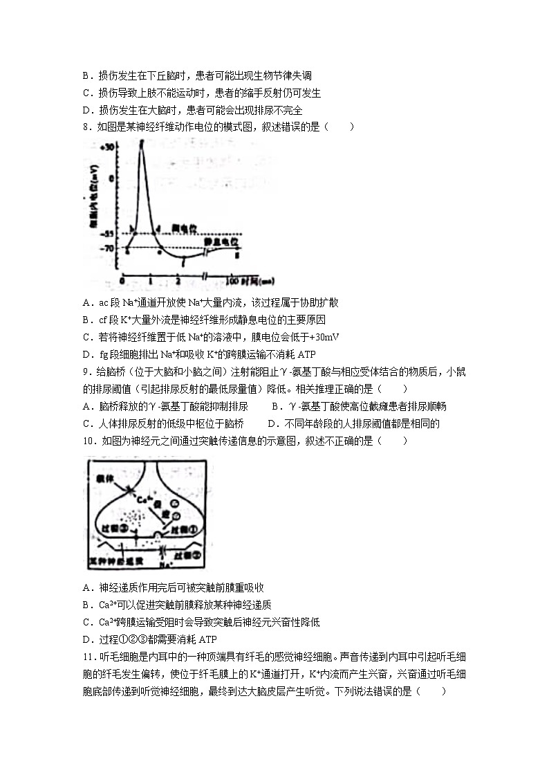 2022-2023学年山东省莱州市第一中学高二上学期第一次月考生物试题（Word版）第3页