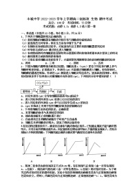 2022-2023学年江西省丰城中学上学期高二期中考试 生物试题 Word版 (1)