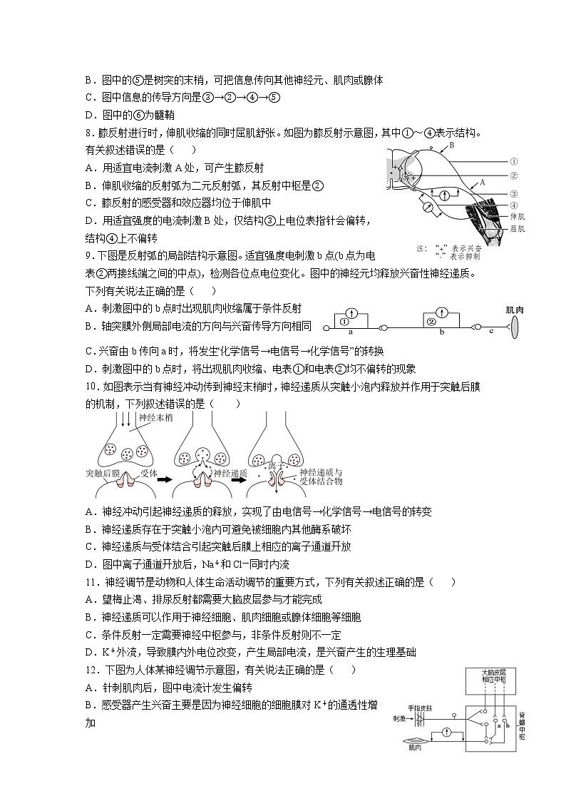 2022-2023学年江西省赣州市赣县第三中学高二上学期周练一（A层）生物试题（Word版）第2页