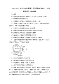 2022-2023学年江西省南昌二中等名校联盟高二上学期期中联考生物试题 解析版