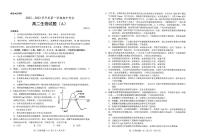 2022-2023学年山东省菏泽市高二上学期11月期中考试生物试题（A）PDF版