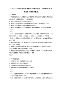 2022-2023学年四川省绵阳市江油中学高二上学期10月月考试题 生物 解析版