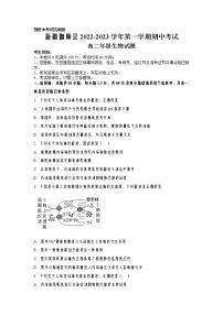 2022-2023学年新疆维吾尔自治区喀什地区伽师县高二上学期11月期中考试 生物试题 Word版