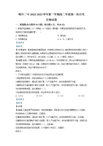 2022-2023学年新疆维吾尔自治区喀什第二中学高二上学期第一次月考生物试题 解析版