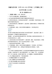 2022-2023学年新疆乌苏市第一中学高二上学期线上第二次月考生物试题  （解析版）