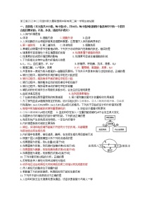 2022-2023学年浙江省温州市新力量联盟高二上学期期中联考生物试题 Word版 (1)