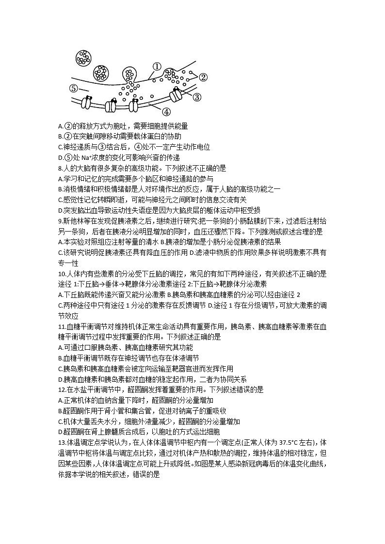 山西省太原市2022-2023学年高二上学期期中生物试题02