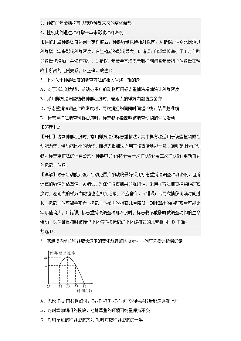 【精编精校卷】2022-2023学年河北省廊坊市一中高二11月月考生物试题（解析版）03