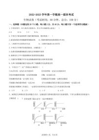 2023大同一中高一上学期期末考试生物PDF版含答案（可编辑）