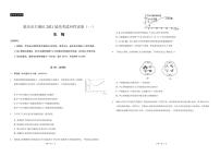 2021届重庆市主城区高三上学期高考适应性试卷（一）生物试题 PDF版