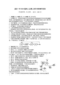 福建省龙岩第一中学2022-2023学年高二生物上学期第三次月考试卷（Word版附答案）