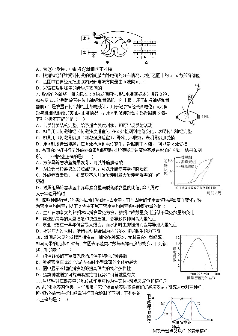 福建省龙岩第一中学2022-2023学年高二生物上学期第三次月考试卷（Word版附答案）02