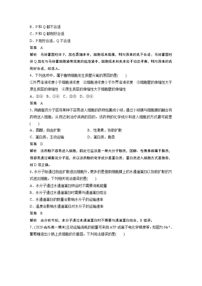 章末检测试卷(第4章)02