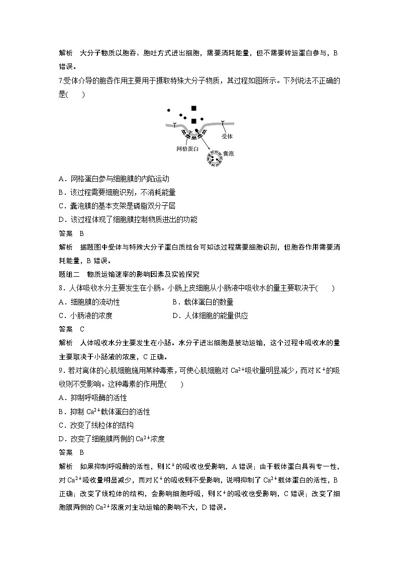 第4章 重点突破练(三)03