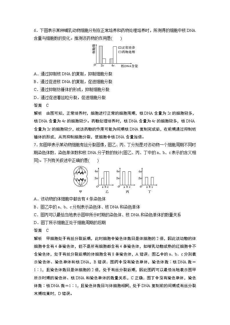 第6章 重点突破练(五)03