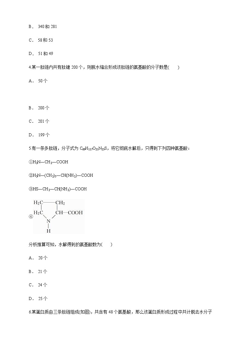 2.4.2 蛋白质是生命活动的主要承担者 练习（1）02