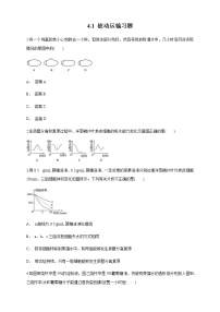 高中生物人教版 (2019)必修1《分子与细胞》第4章 细胞的物质输入和输出第1节 被动运输精品习题