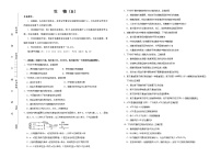 （新教材）2020-2021学年上学期高一期末备考金卷 生物（B卷）