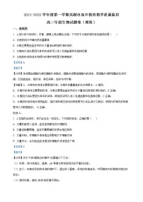 2021-2022学年安徽省芜湖市高二上学期期末教学质量监控生物试题  （解析版）