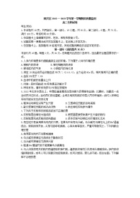 2022-2023学年北京市顺义区高二上学期期末质量监测生物学试题（Word版含答案）