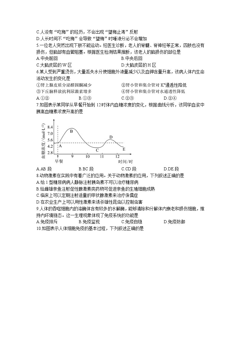 2022-2023学年广东省阳江市部分学校高二上学期12月联考生物试题（Word版含解析）02