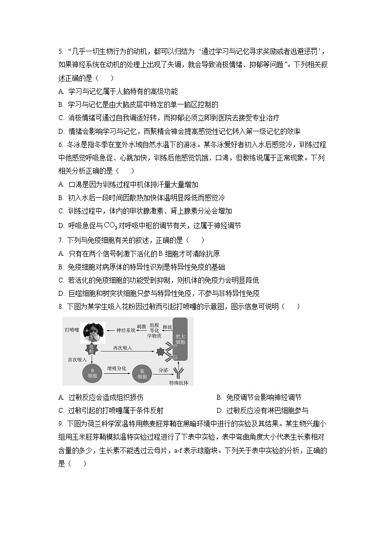 2022-2023学年河南省天一大联考皖豫名校联盟高二上学期阶段测试（二）生物 word版02