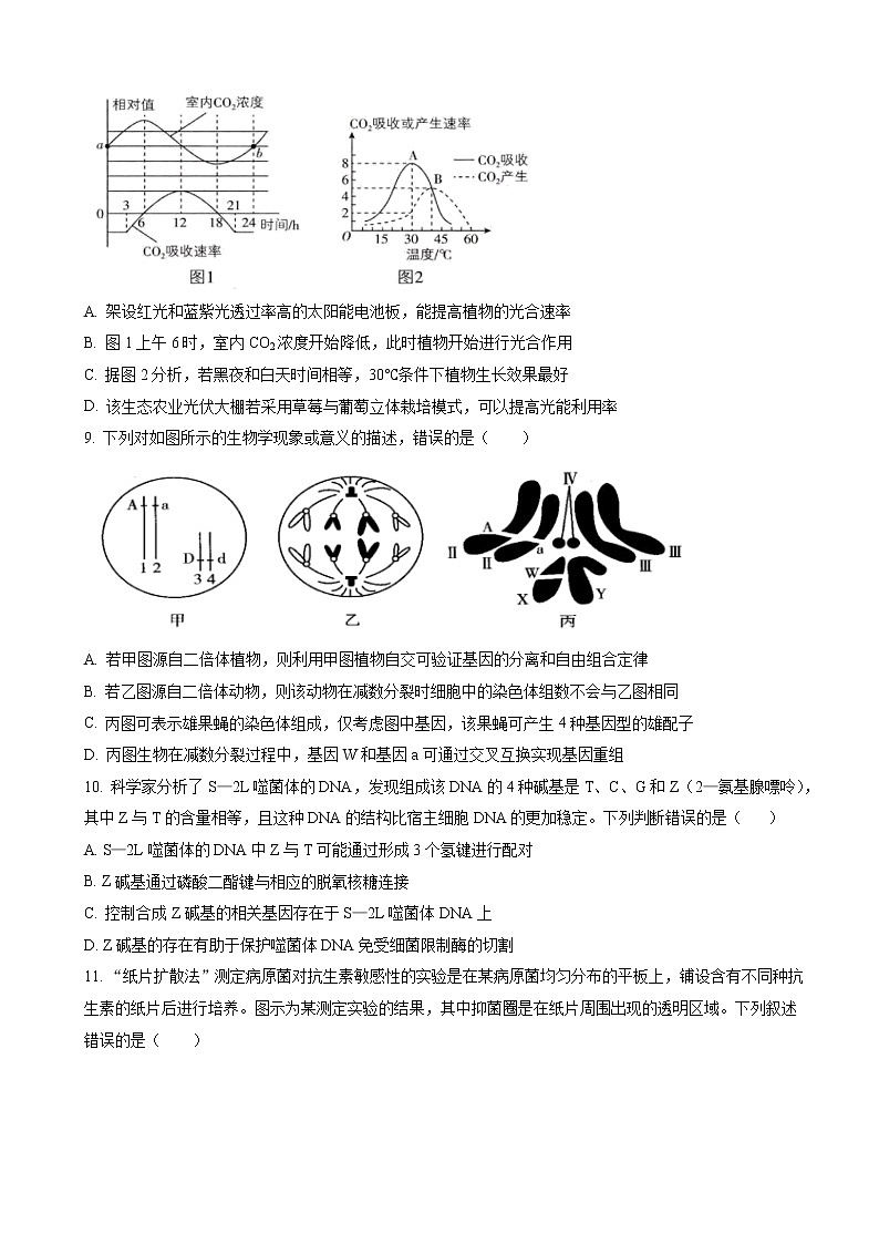 2022-2023学年广东省广州市增城中学、广东华侨，协和中学三校高三上学期期中联考 生物第3页