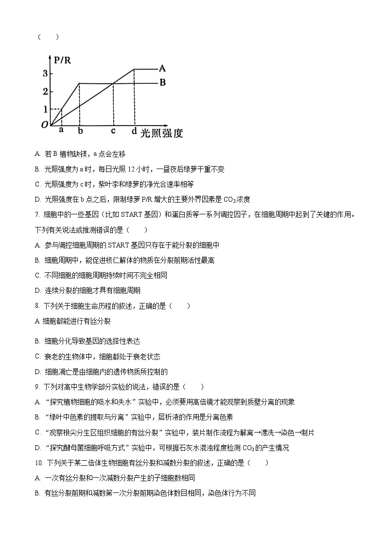 2022-2023学年江西省赣州市高三上学期期末生物试题02