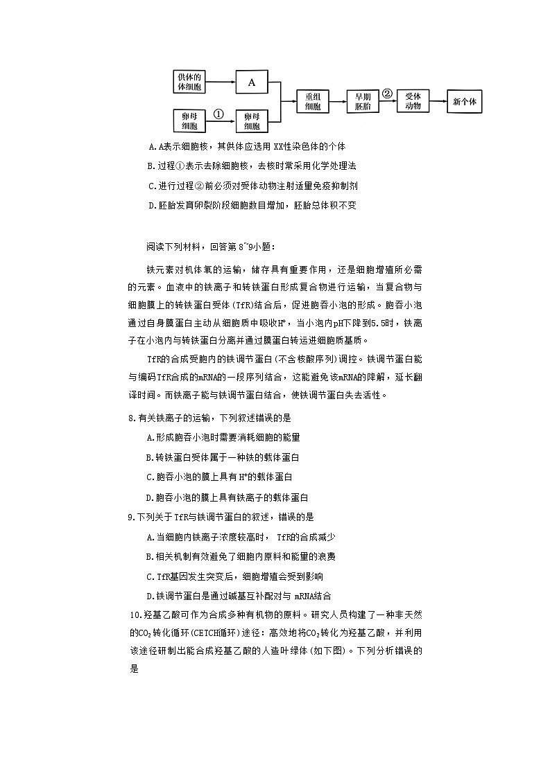 2023届广东省广州市高三上学期12月调研（一模）生物学试题（Word版含答案）03