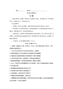 安徽省皖江名校2023届高三上学期12月第四次联考生物试卷（word版含答案）