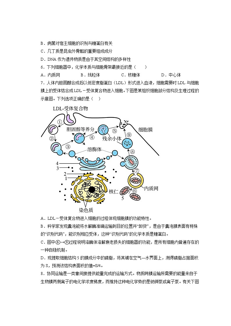 2022—2023学年度福建省宁德市第一学期高一第三次月考检测生物含答案第2页