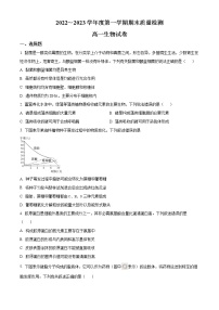 2023武汉江岸区高一上学期期末生物试题含答案