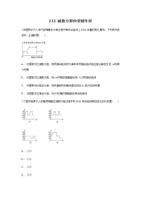 高中生物人教版 (2019)必修2《遗传与进化》一 减数分裂精品课后复习题