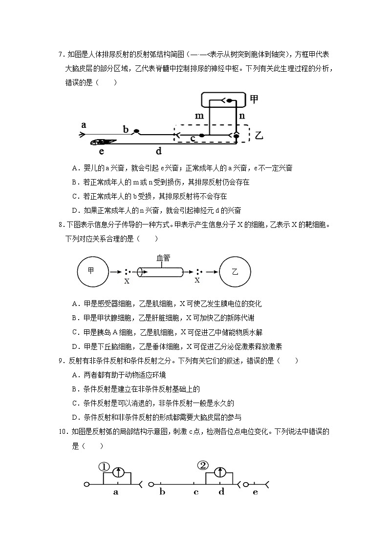 重庆市垫江中学2021-2022学年高二上学期PK赛生物试题第2页
