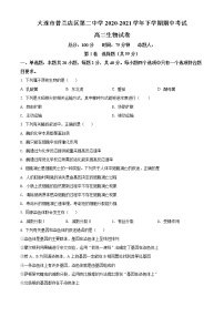 精品解析：辽宁省大连市普兰店区二中2020-2021学年高二下学期期中生物试题