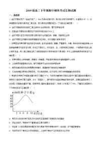 精品解析：山东省济宁市任城区2020-2021学年高二下学期期中生物试题