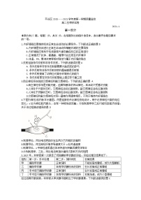 北京平谷区2020~2021第一学期高二生物学试卷