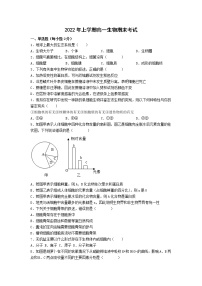 2022-2023学年湖南省衡阳县第五中学度高一上学期期末考试生物试卷