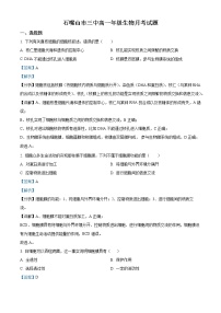 2022-2023学年宁夏石嘴山市三中高一上学期第二次月考生物试题（解析版）