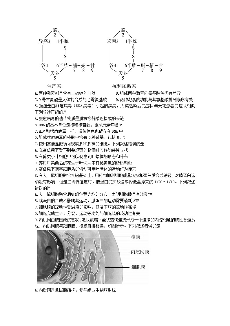 2022-2023学年陕西省宝鸡市教育联盟高一上学期期末质量检测生物学试题（Word版含答案）02