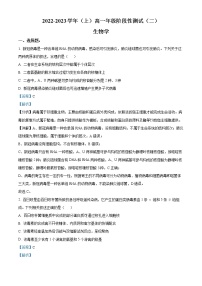 2022-2023学年皖豫名校联盟高一上阶段性测试(二)生物试题（解析版）