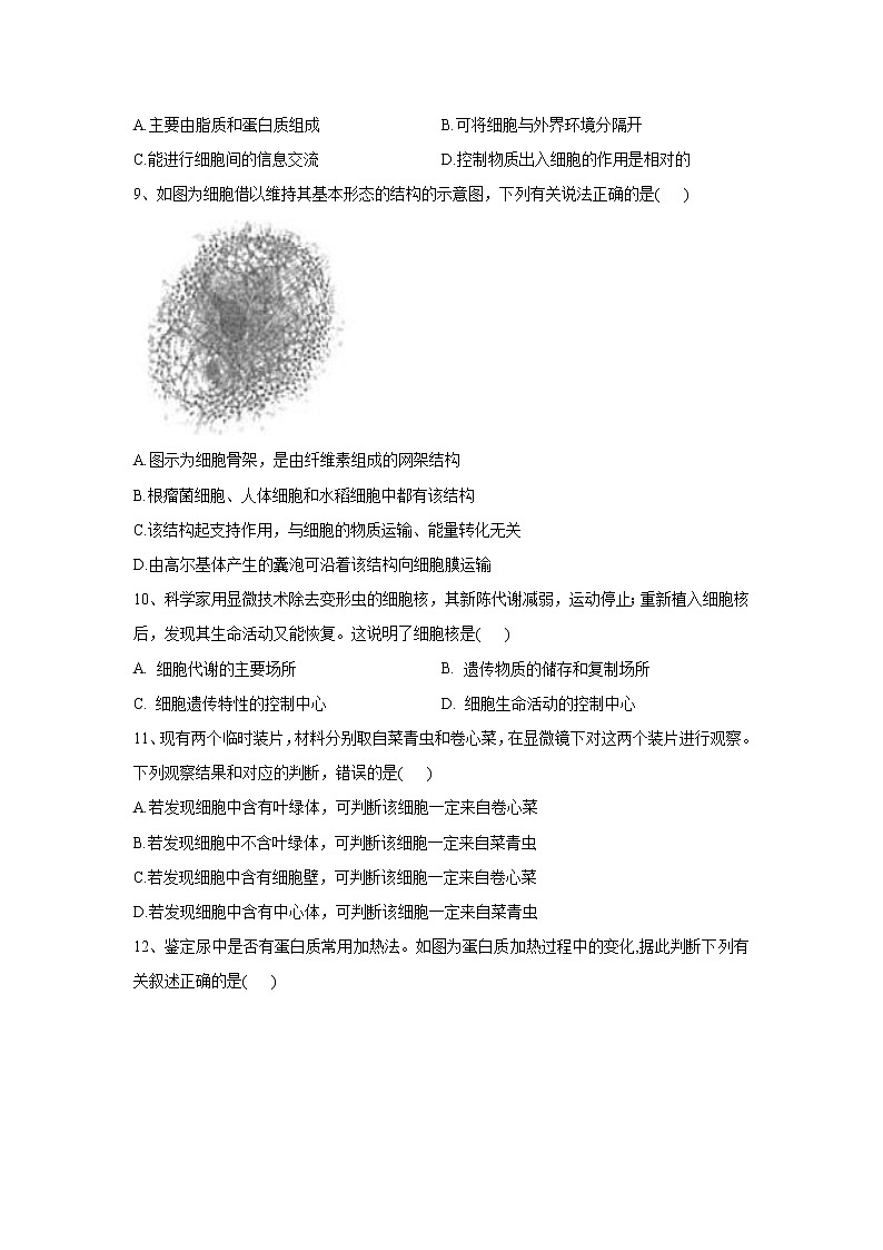 河南省太康三高2022--2023学年上期高一12月月考生物试题03