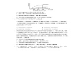 2.1 群落的结构（精编课件+同步练习）精编高二生物同步备课系列（人教版2019选择性必修2）