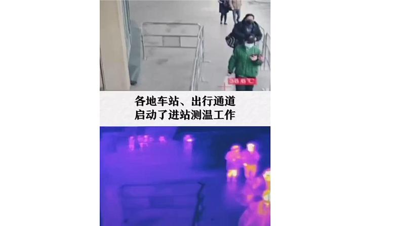 2.4精编体温稳定的调节（精编课件+同步练习）精编高二生物同步备课系列（新苏教版（2019）选择性必修1）08